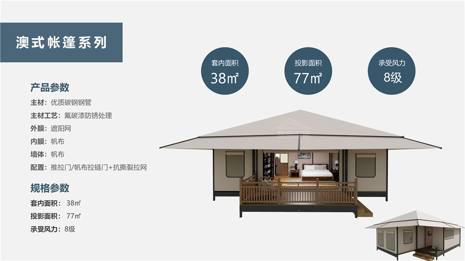 柘荣县度假村帐篷：定制化设计，助力度假村打造差异化竞争力